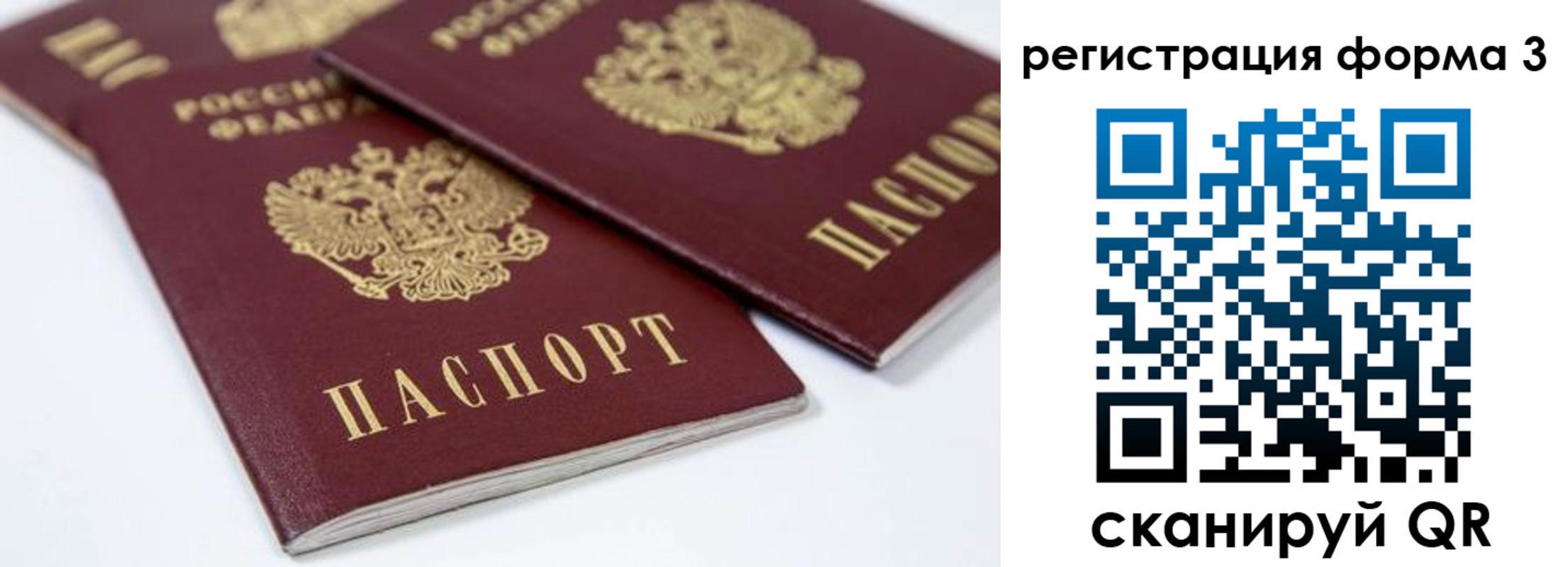 временная регистрация адрес в Лесозаводске