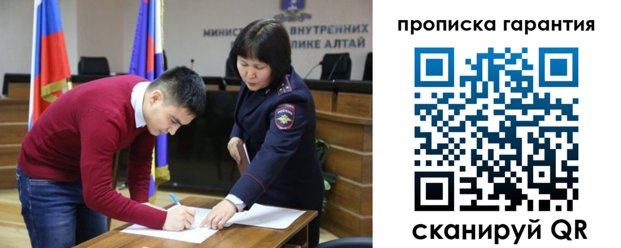 прописка в Лесозаводске
