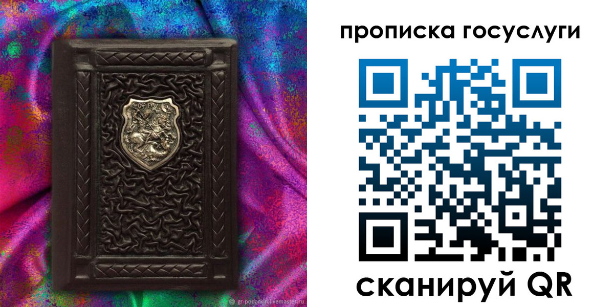 прописка ребенка в Лесозаводске