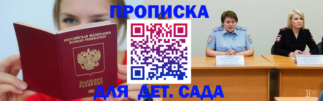 временная регистрация собственник в Лесозаводске