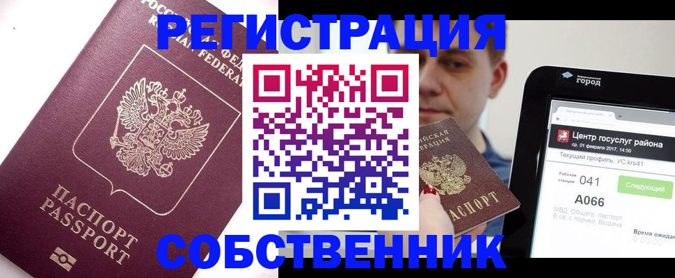 временная регистрация адрес в Лесозаводске