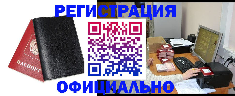 временная регистрация собственник в Лесозаводске